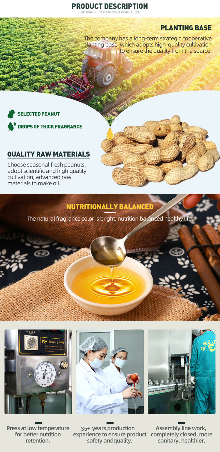 Peanut Oil1 Peanut Oil1