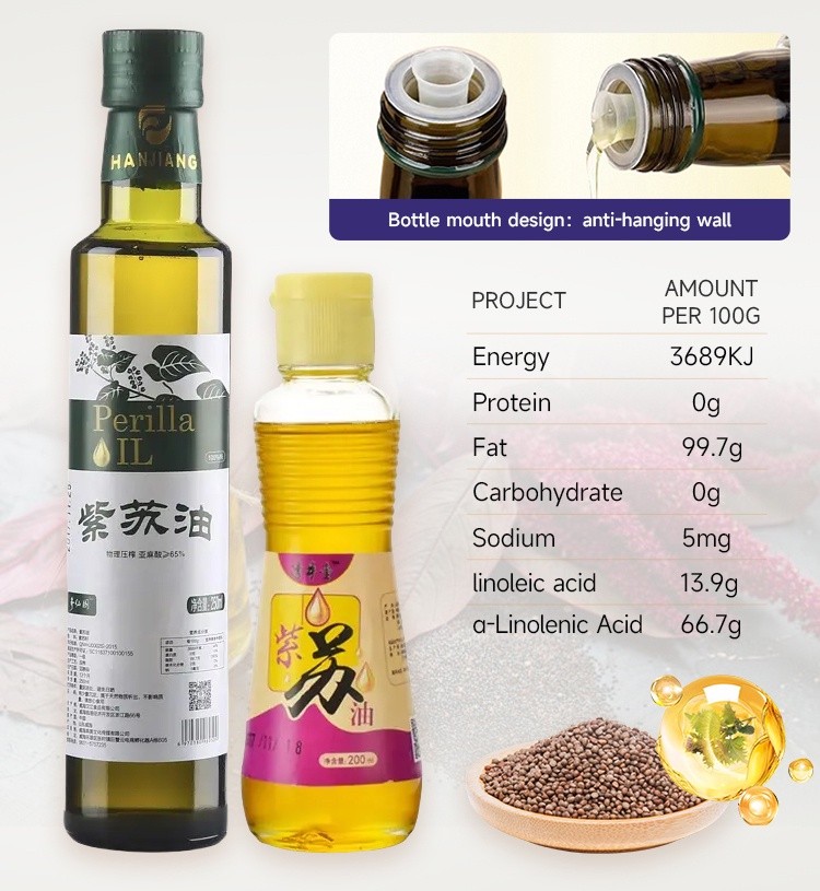 Perilla Seed Oil (3) Perilla Seed Oil (3)