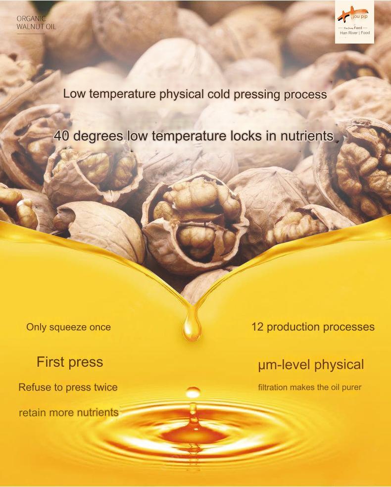 Walnut Oil (7) Walnut Oil (7)
