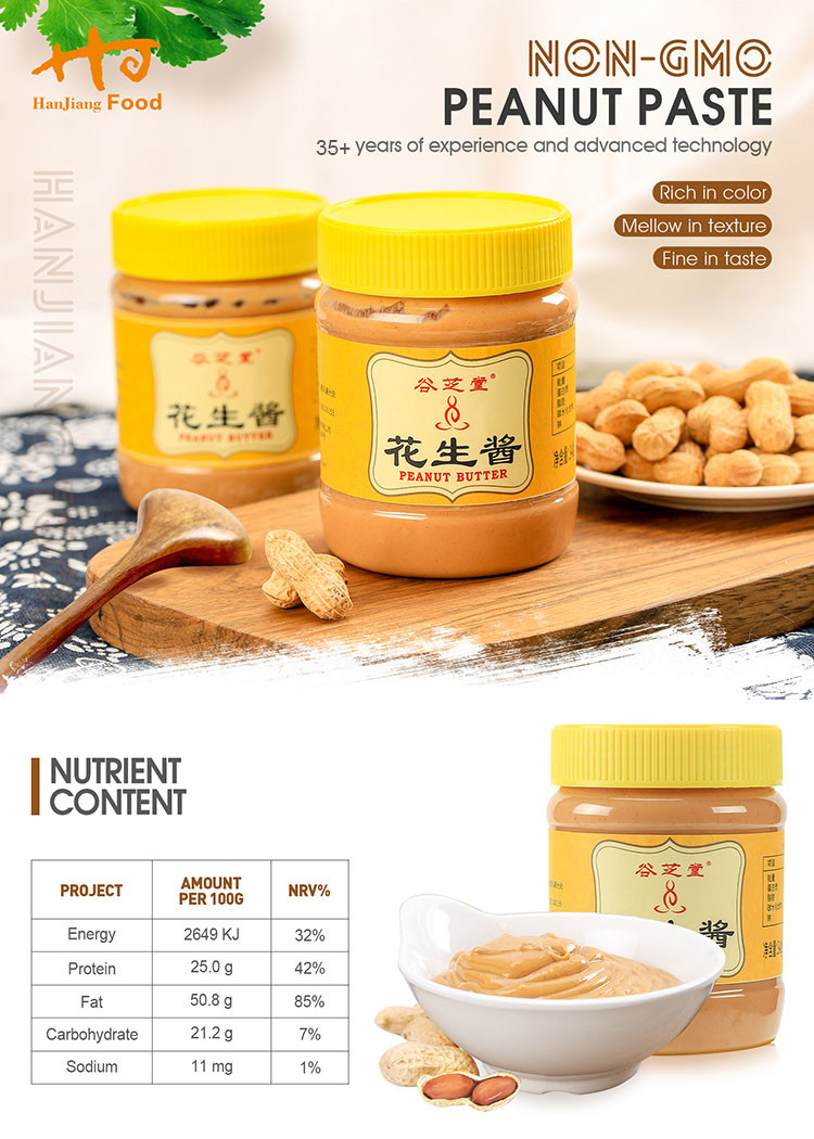 Peanut Sesame Paste (1) Peanut Sesame Paste (1)