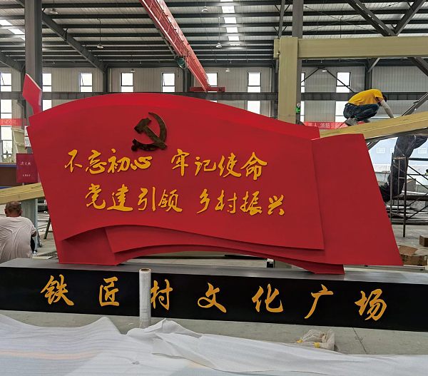 Party Building Signage