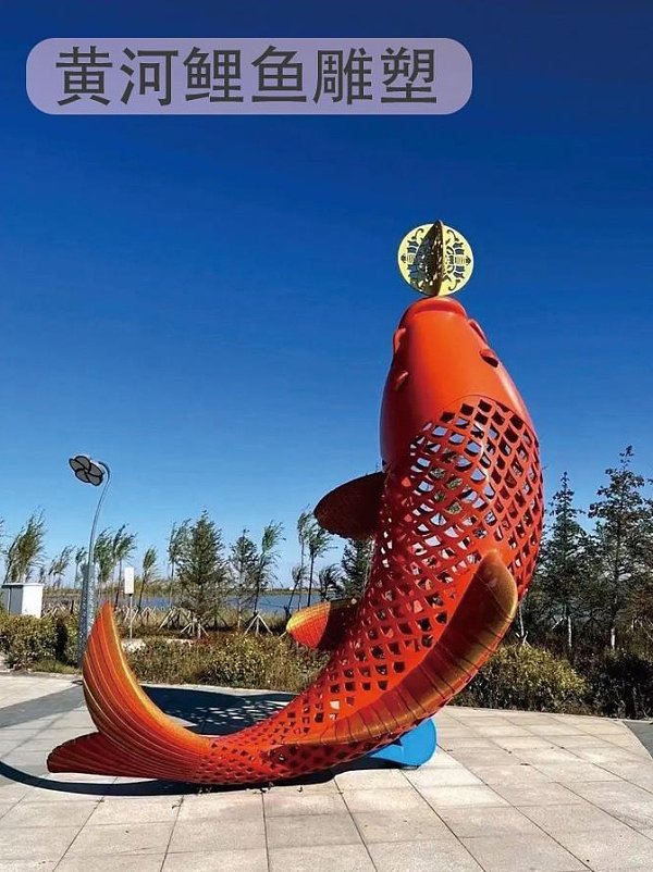 Yellow River Carp Sculpture