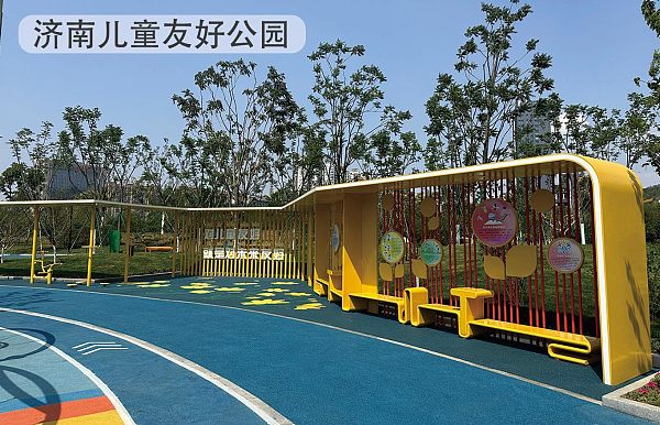 Jinan Child-Friendly Park