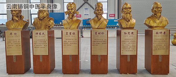 Yunnan Bronze-Cast Traditional Chinese Medicine Half-Length Statue