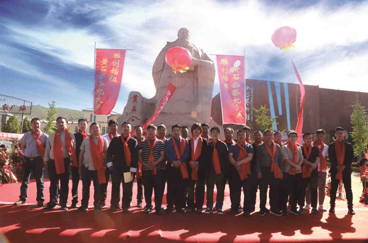 2019 Huangshigong Sacrifice Ceremony