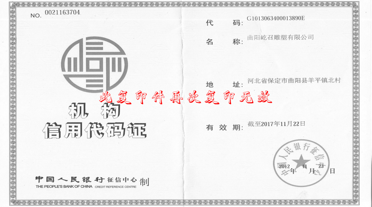 Certification