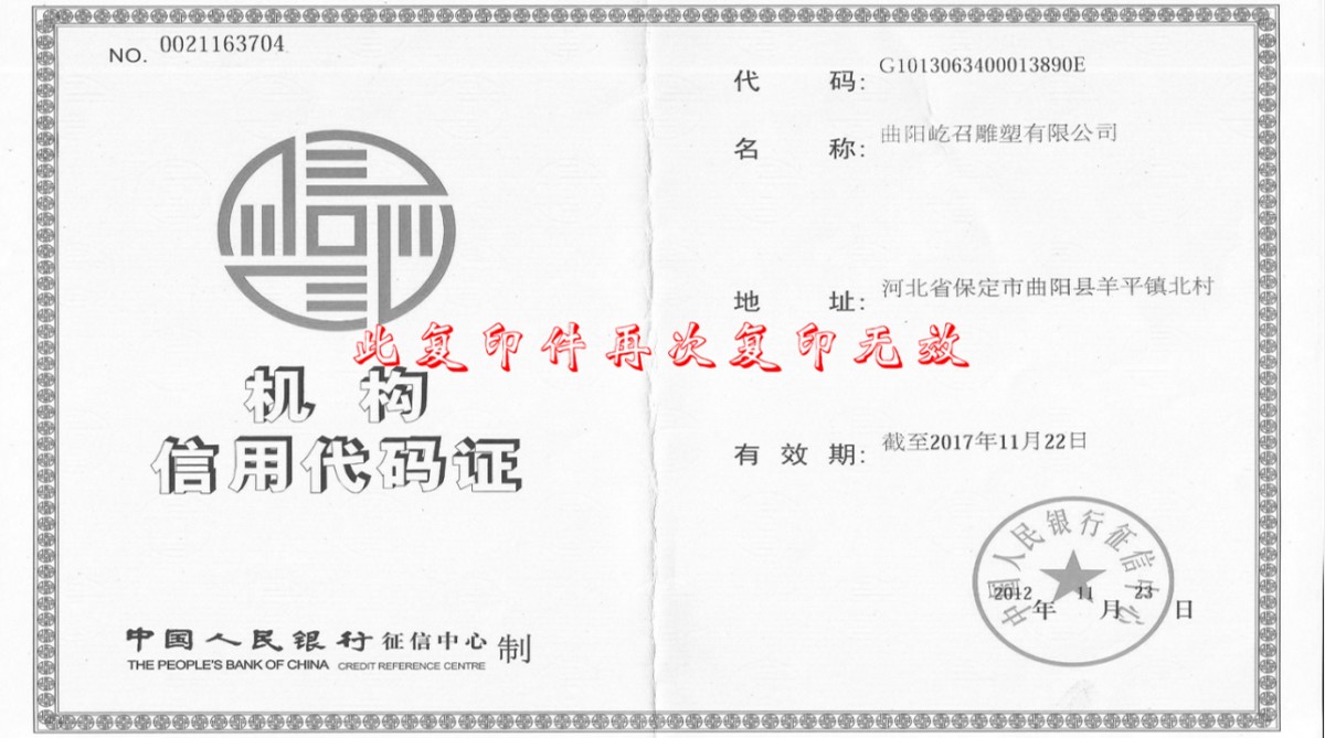 Certification