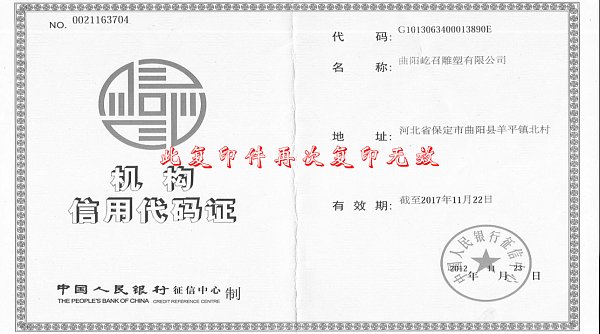 Certification