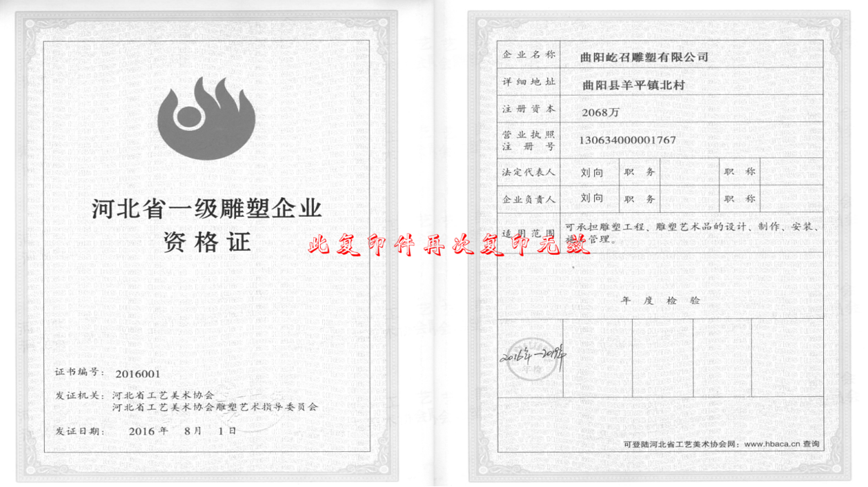 Certification