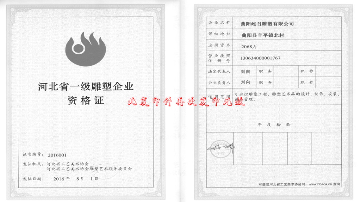 Certification
