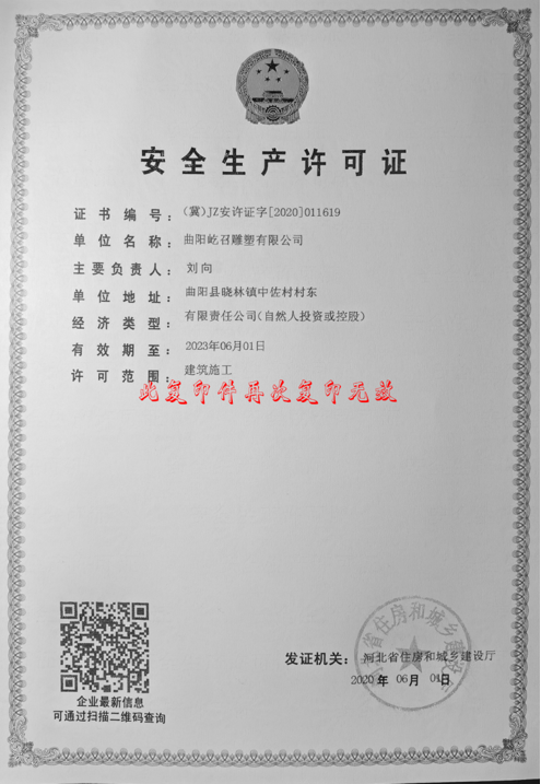 Certification