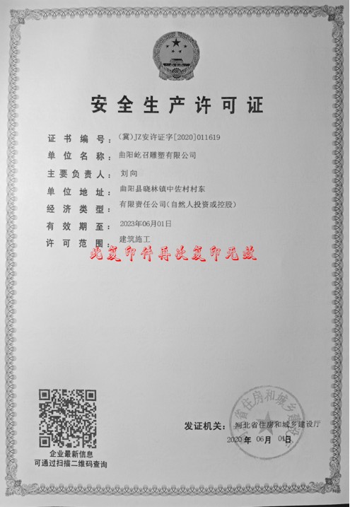 Certification
