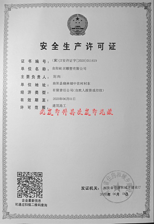 Certification