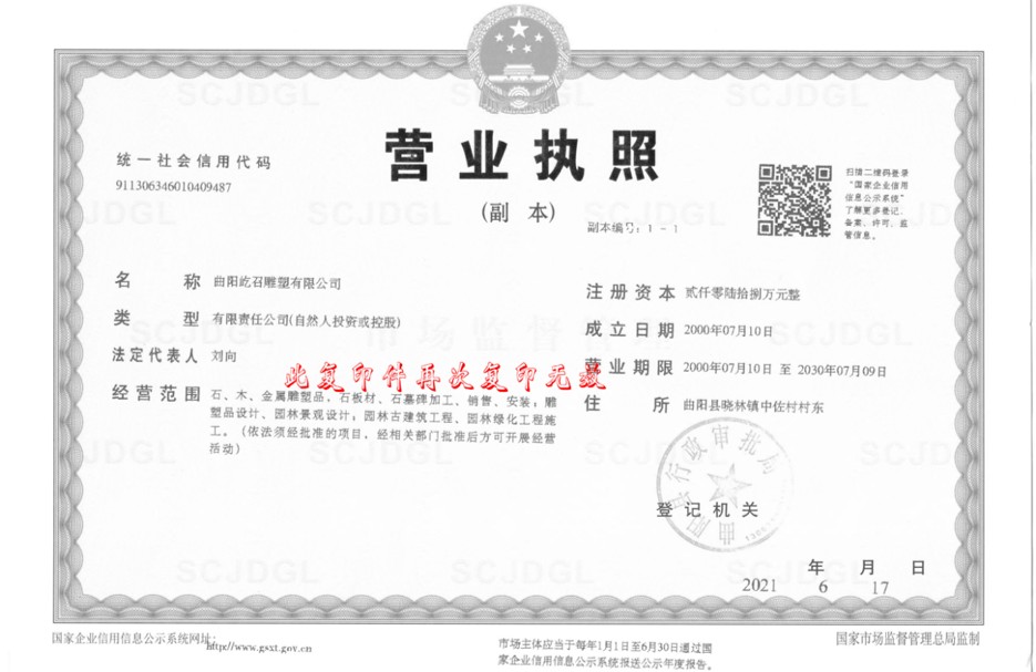 Certification