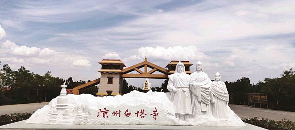Theme Sculpture of White Pagoda Temple