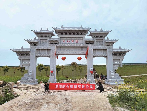 Memorial Archway (Paifang)