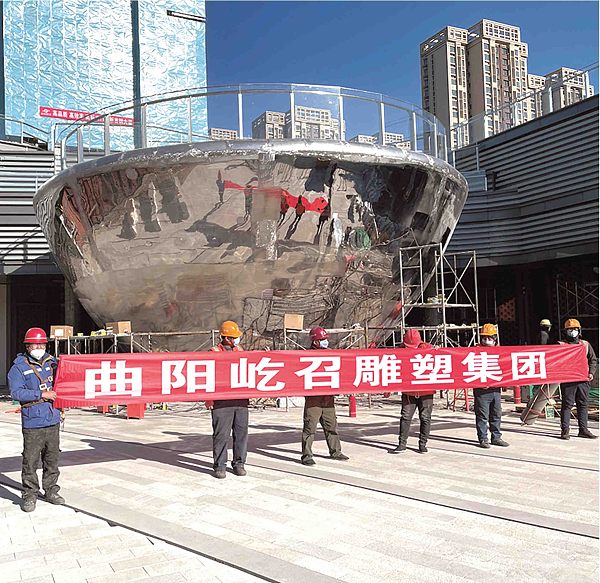 Bowl-shaped Sculpture