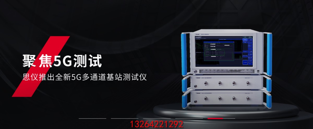 思仪9