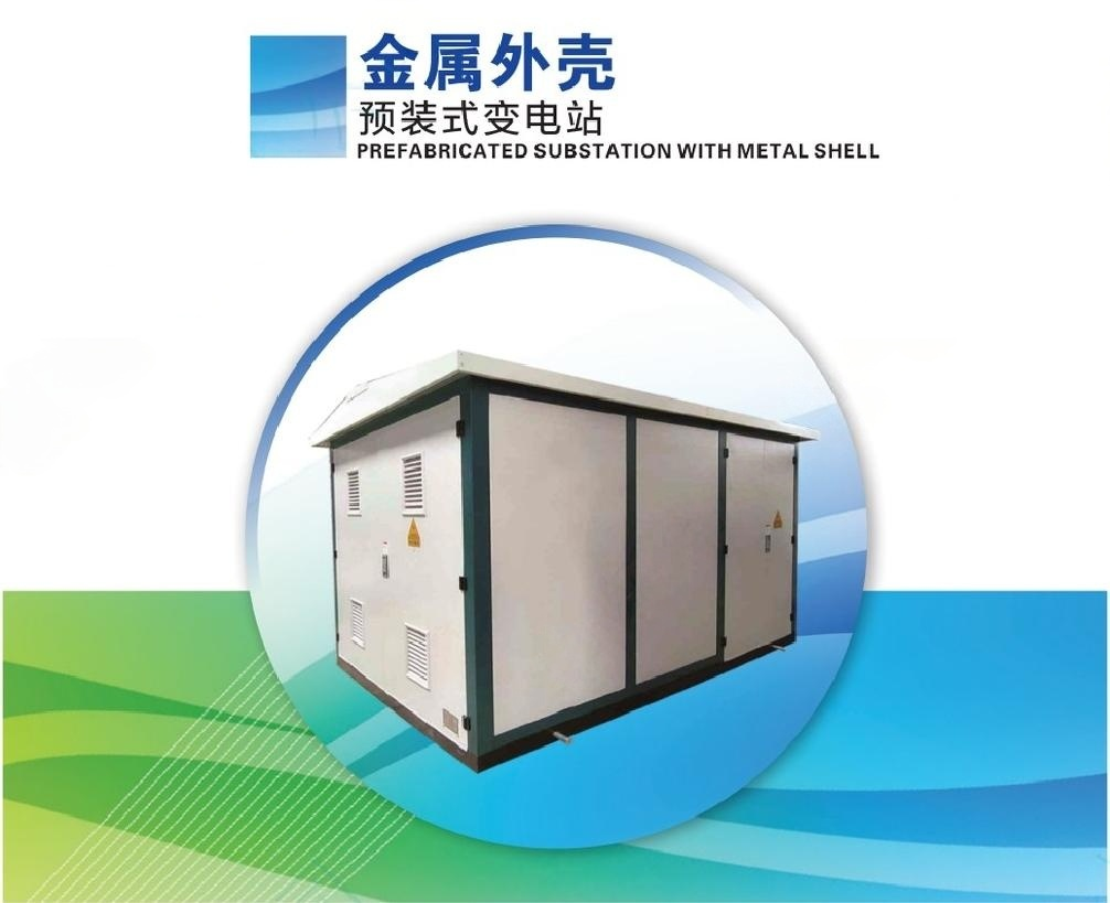 Prefabricated substation with metal shell