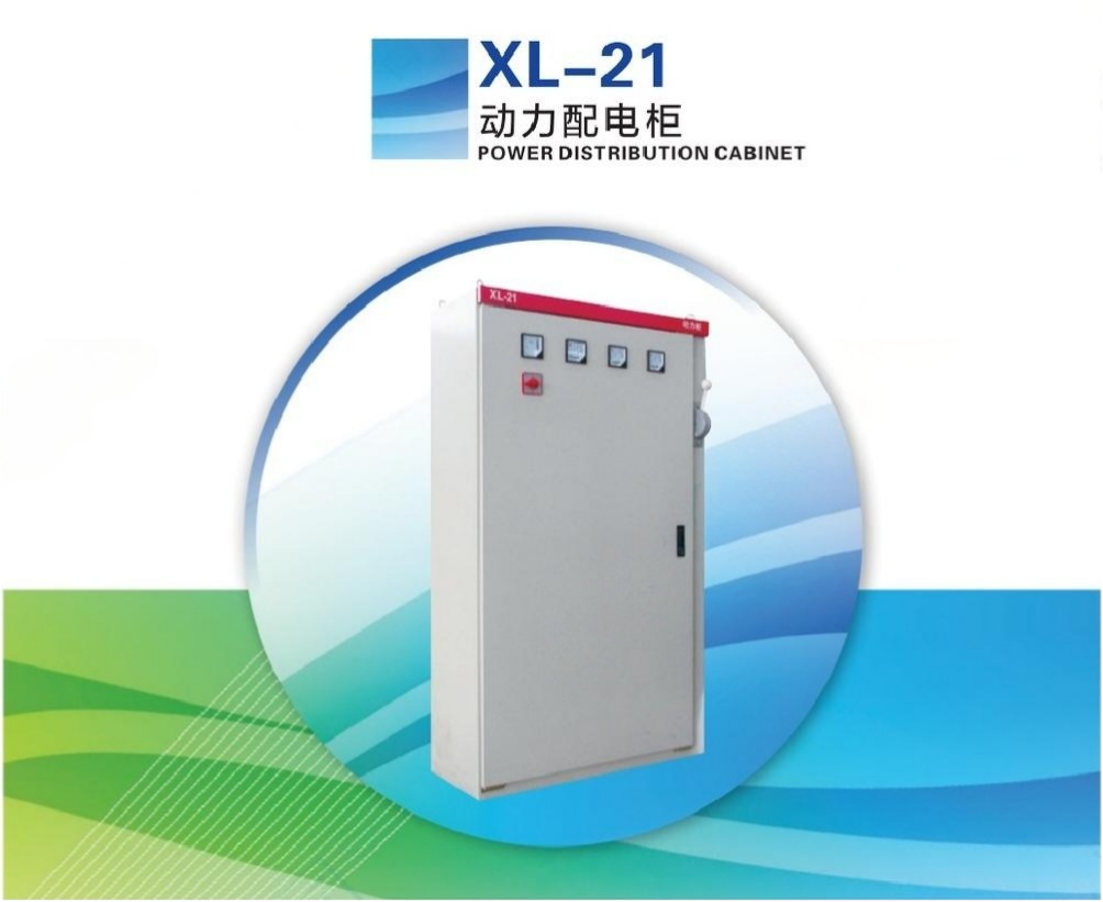 Power Distribution Cabinet