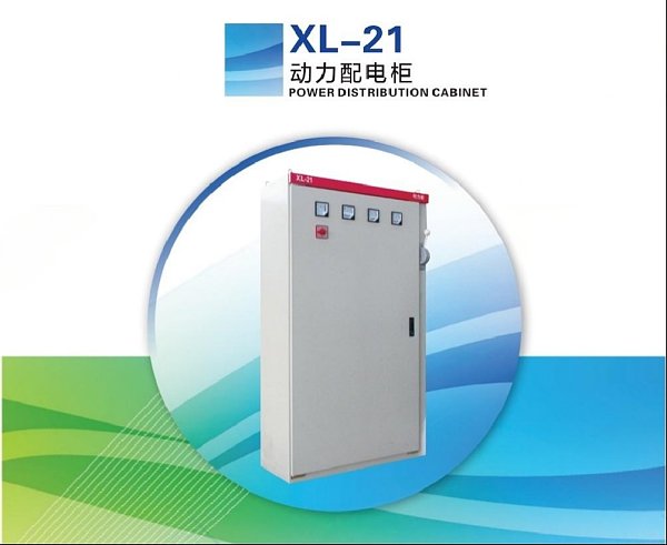Power Distribution Cabinet