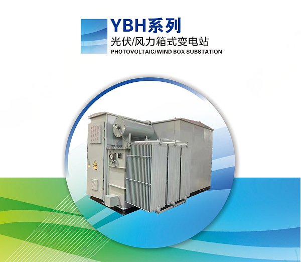 PHOTOVOLTAIC/WIND BOX SUBSTATION