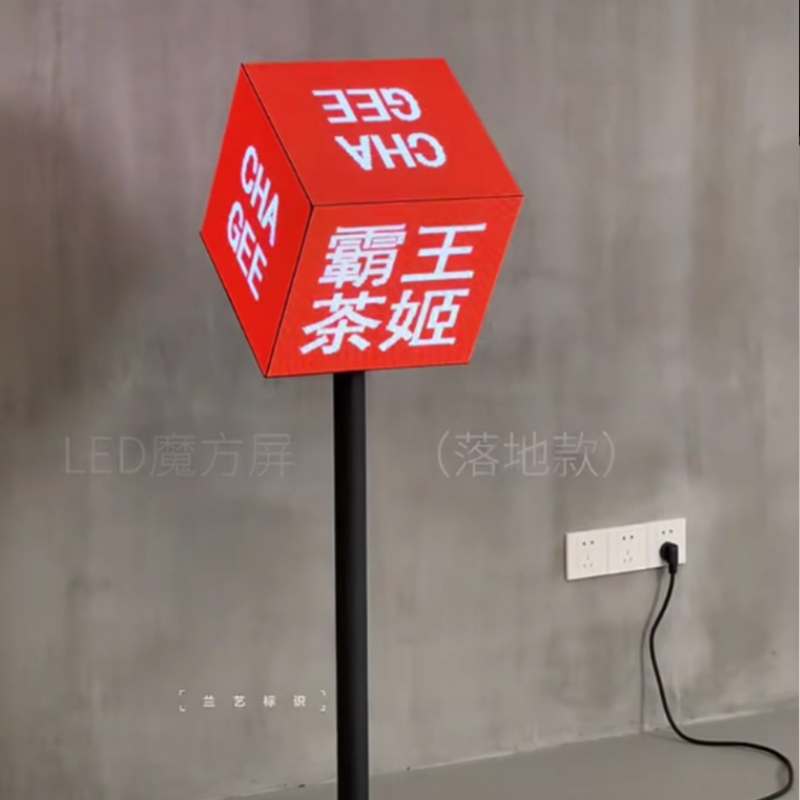 Magic screen