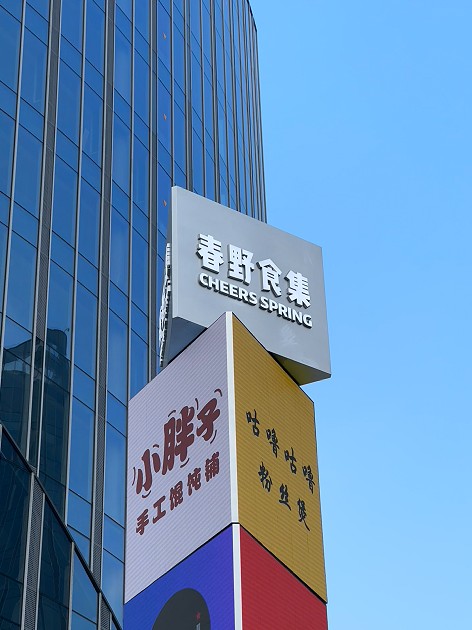 安吉机械旋转屏4 Anji Wealth Center – Mechanical Rotating Screen Project