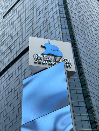 Nanjing Deji Plaza – 