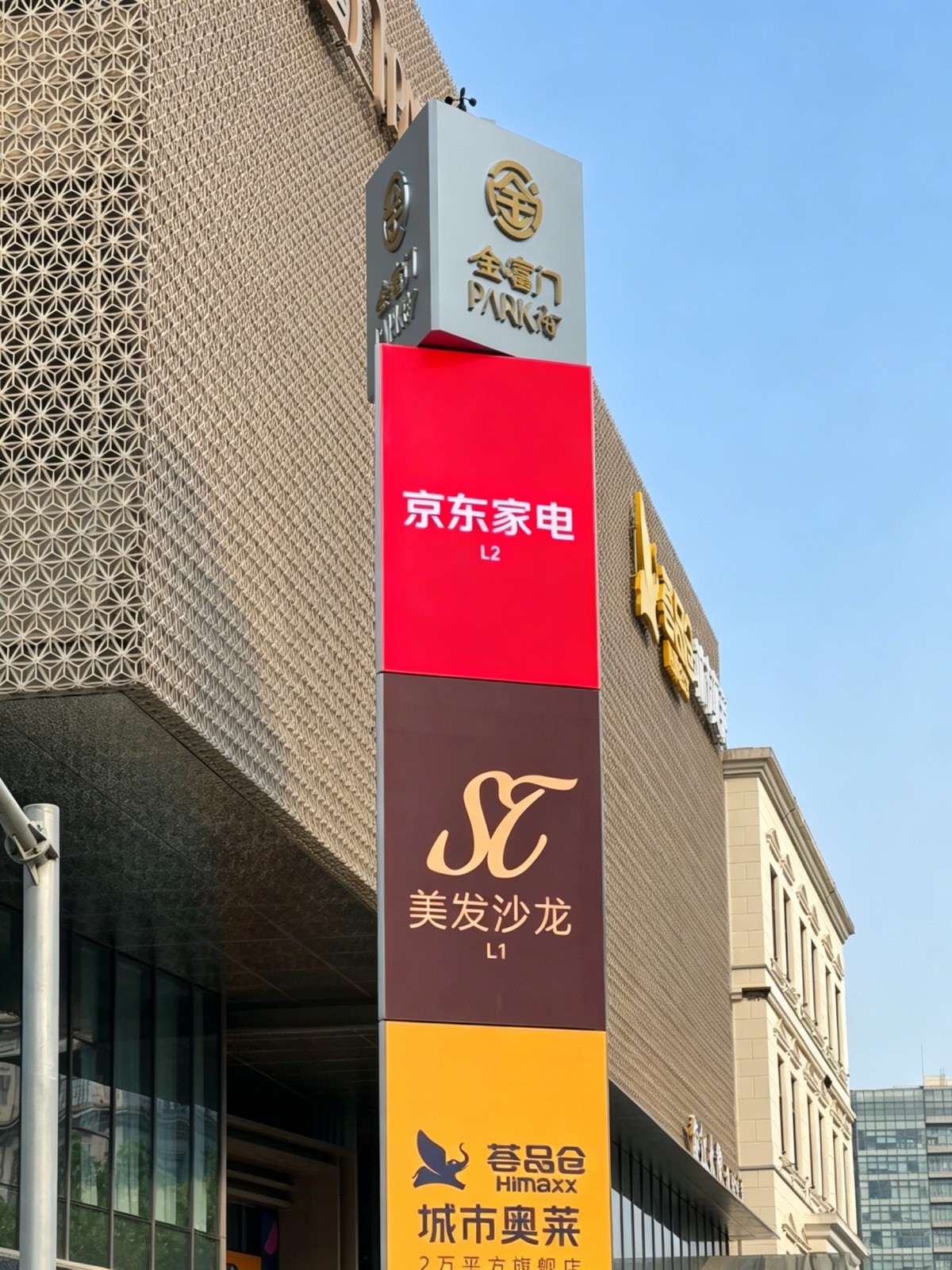 Shanghai Baoshan Jinfumen PARK 1287 – Full-Scenario Creative Display Project