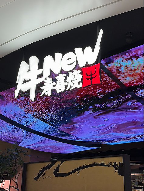 造型弧形吊顶屏1