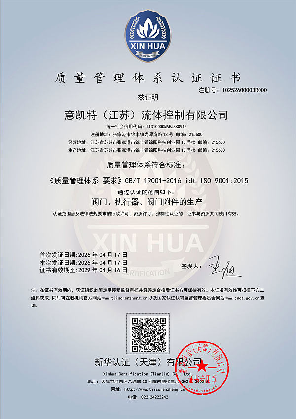 Yikate – Certificazione ISO 19001
