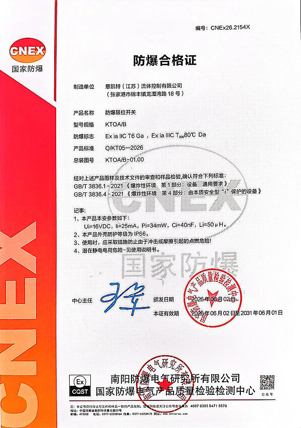 Yikate – Certificazione antideflagrante (interruttori di fine corsa Exia)