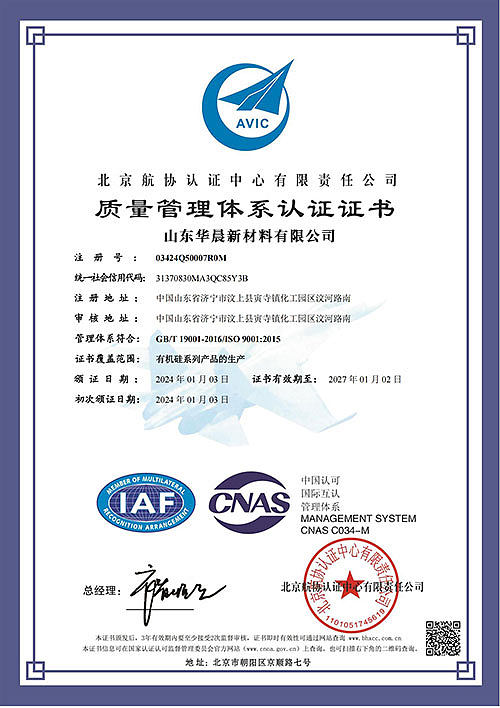 ISO9001-1