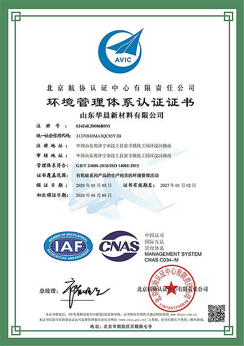 ISO14001-1