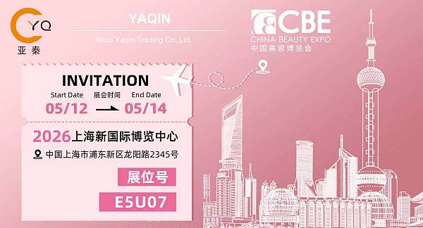 YAQIN at CBE Shanghai 2026: Elevating Professional Nail Standards