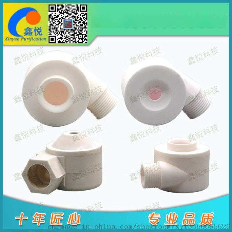 XYCO-AX Ceramic Vortex Nozzle