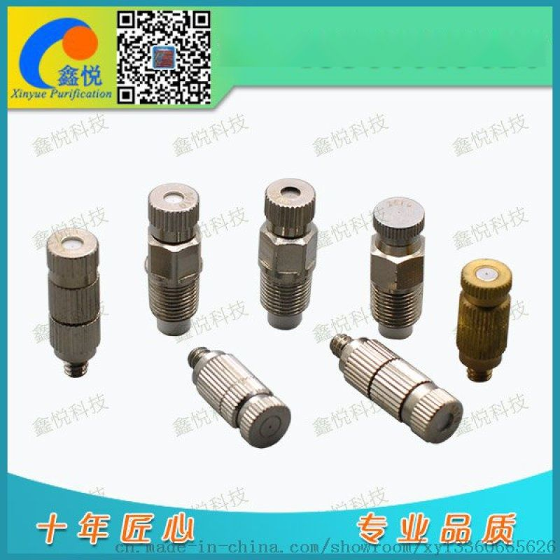Anti-drip fine atomizing nozzle