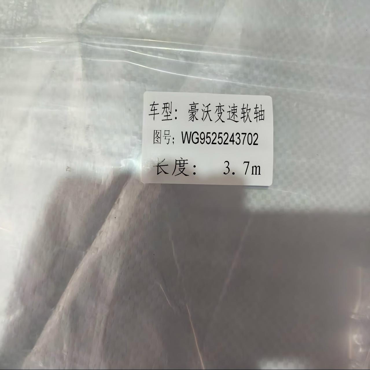 Gear Cable Set (2 PCS) WG9525243702 + WG9525243801 Heavy Duty Transmission Shift Cable Assembly for SINOTRUK HOWO HOHAN Truck