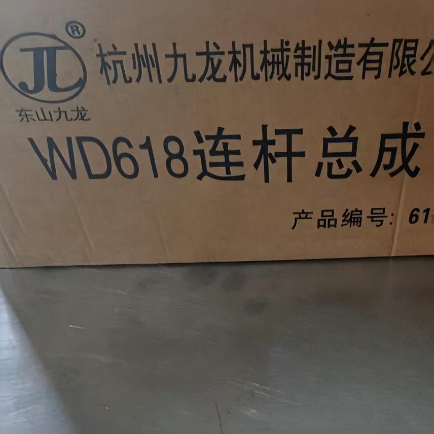Co Rod 618 Connecting Rod Assembly for SINOTRUK HOWO WD618 Diesel Engine