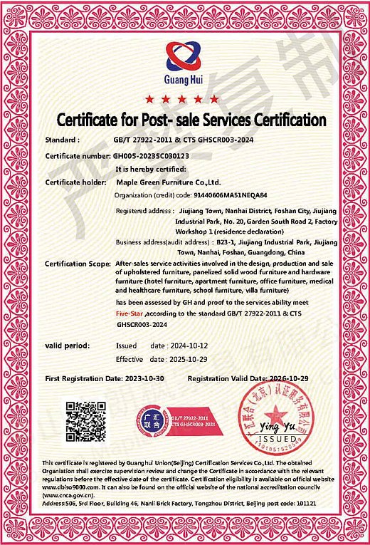 售后服务认证证书-英文版