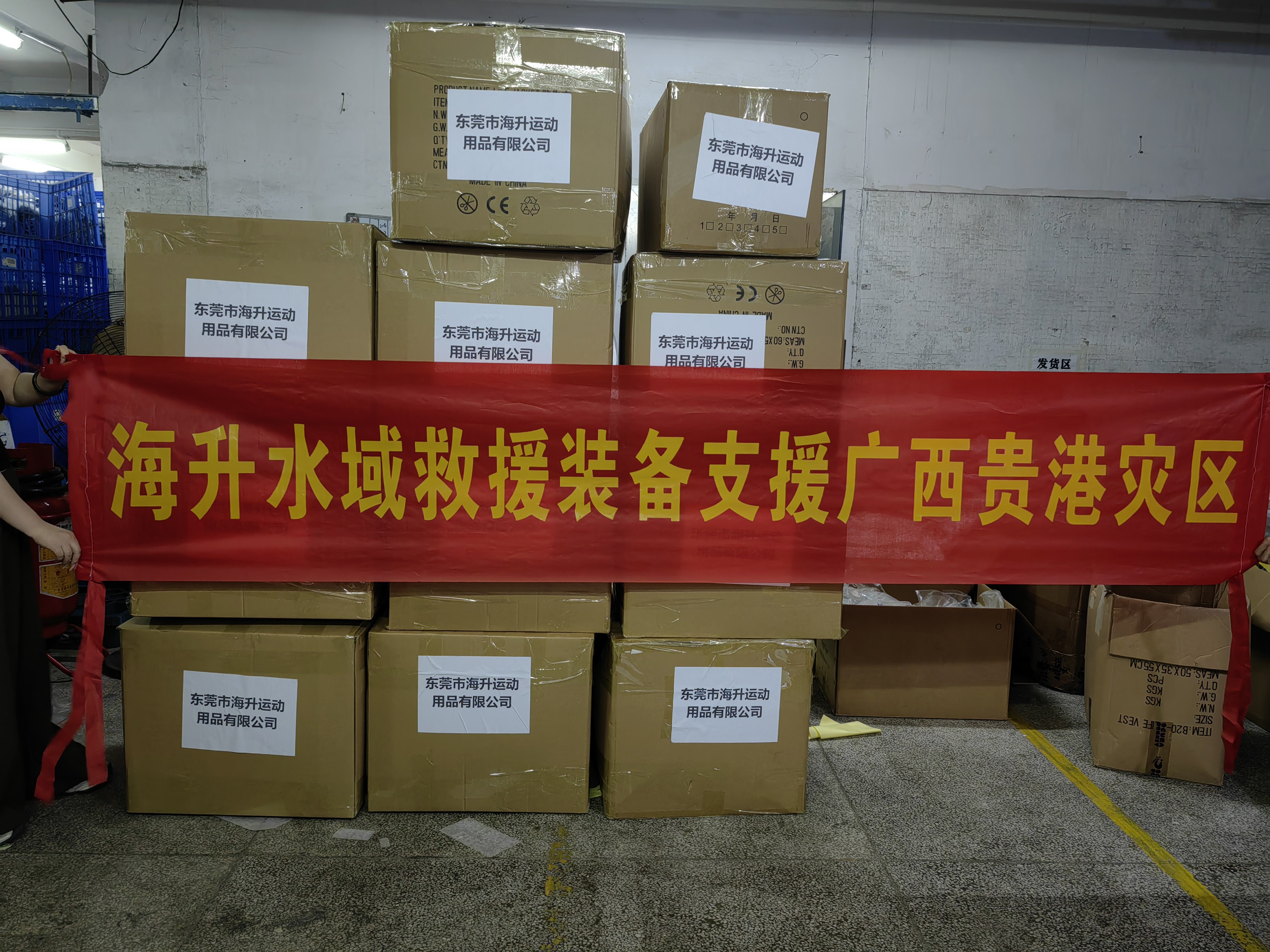 Standing with Guigang, Guangxi – Hisea in Action