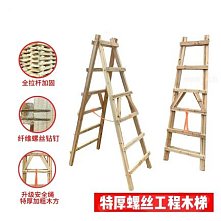Safety rope, screws, drills, extra thick high-quality wooden ladder Safety rope, screws, drills, extra thick high-quality wooden ladder