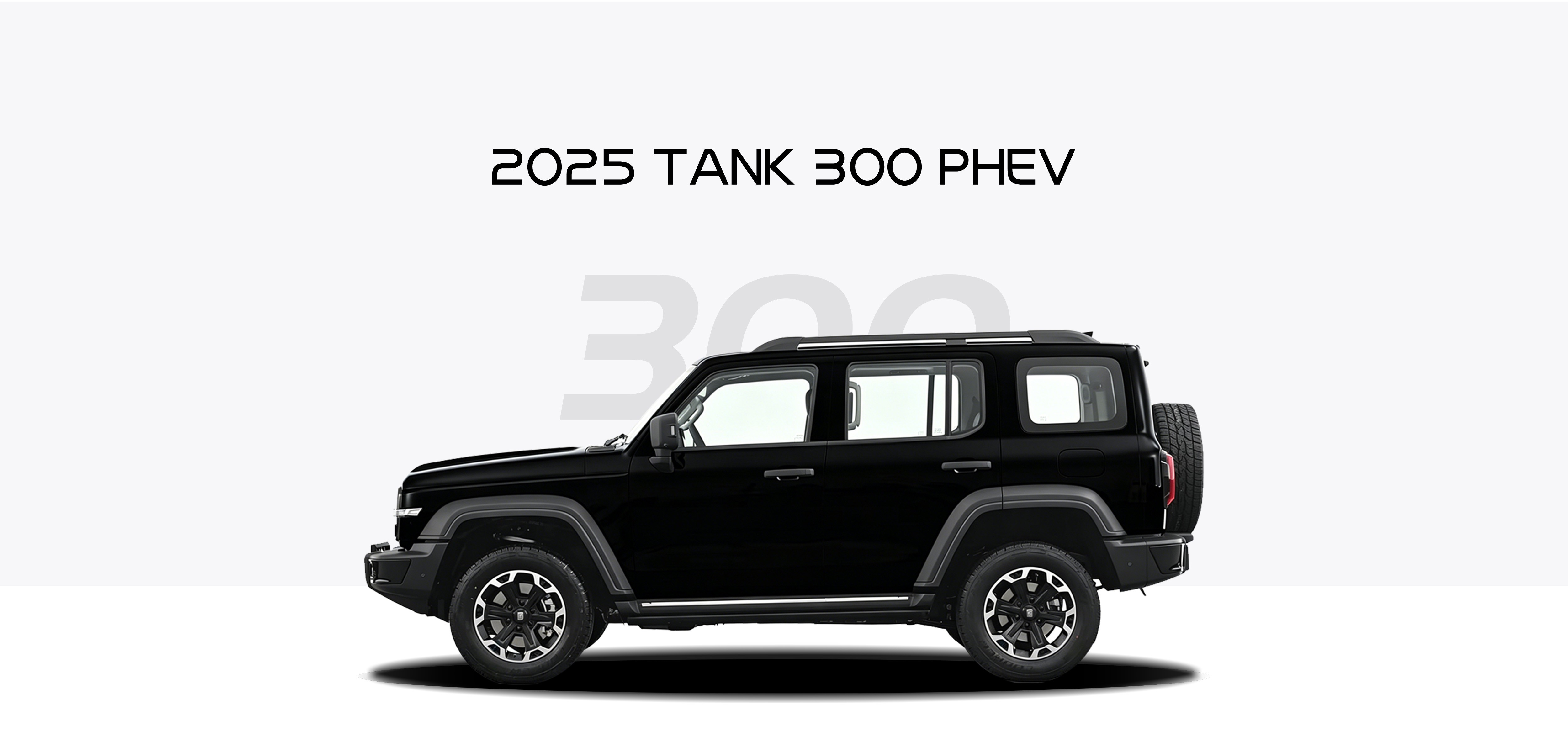 2025 Tank 300 PHEV 37.1kWh 2025 Tank 300 PHEV 37.1kWh