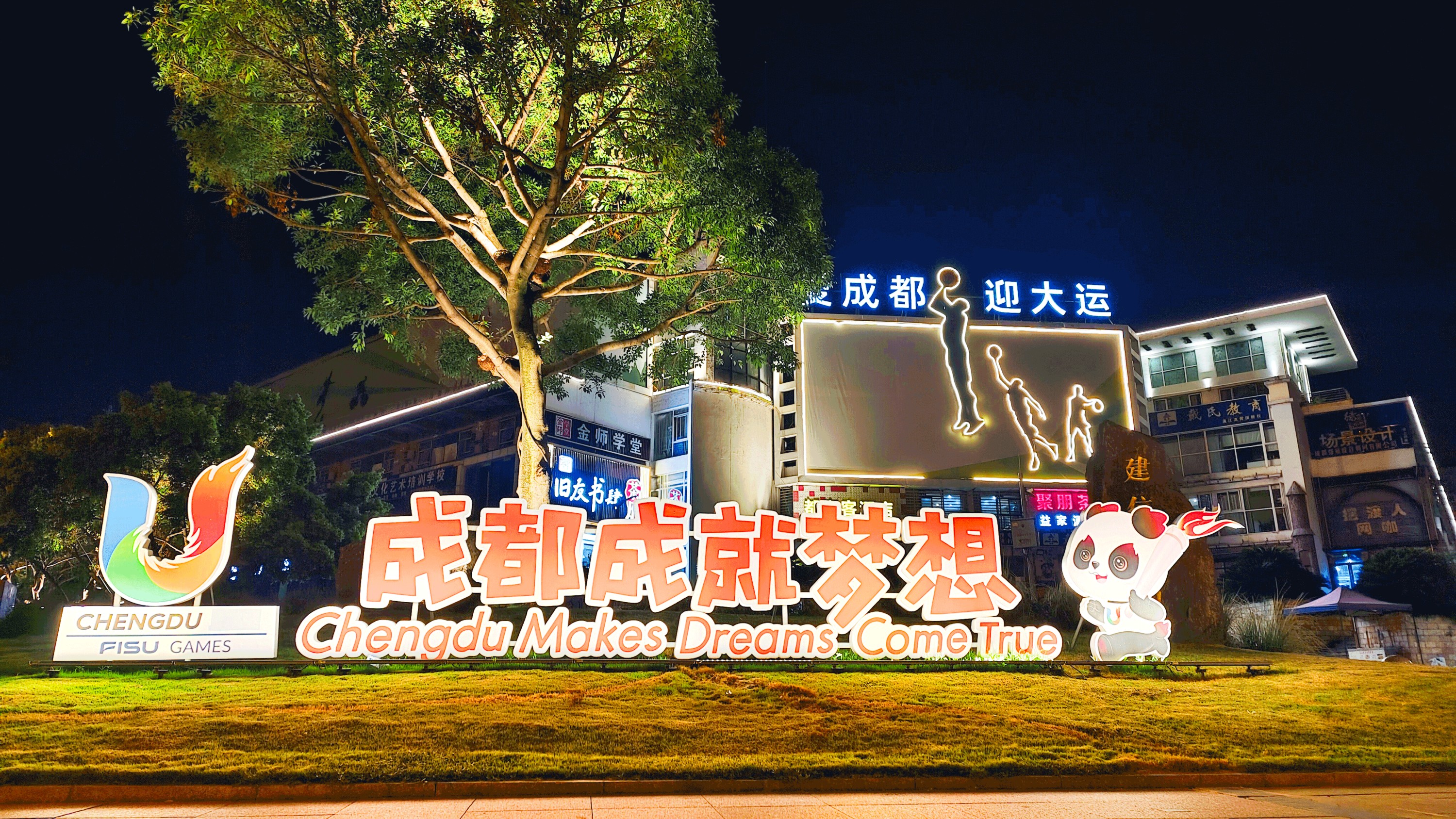Éclairage paysager de soutien des Universiades de Chengdu (3)