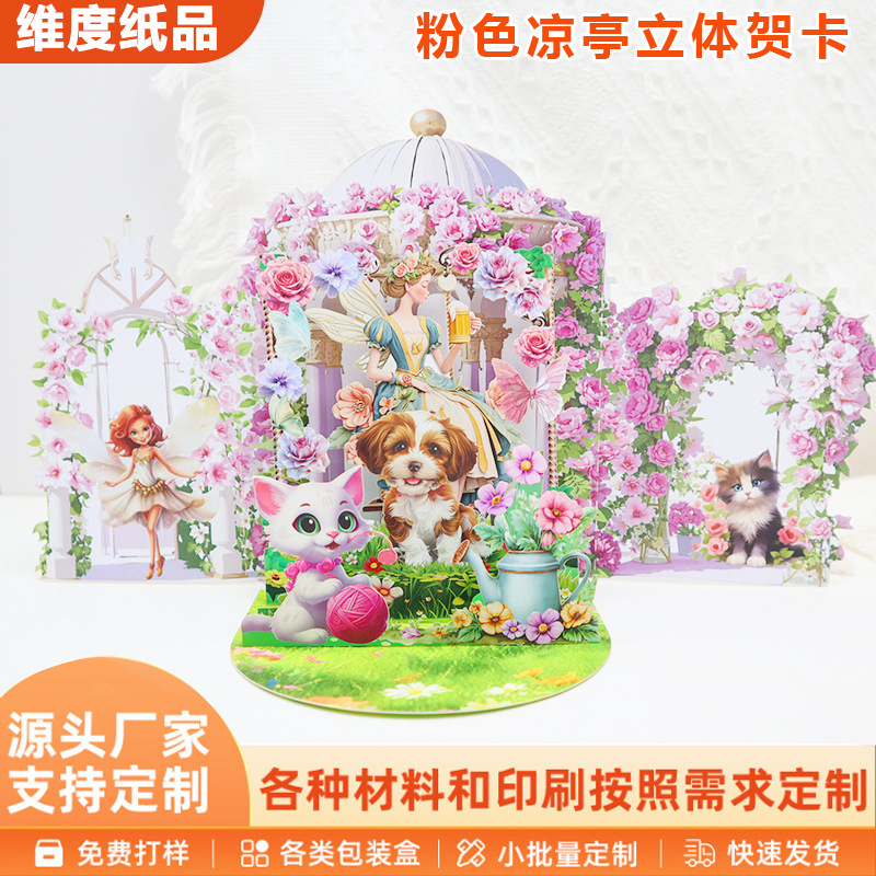 New Creative Pink Pavilion 3D Greeting Card Suitable for Women