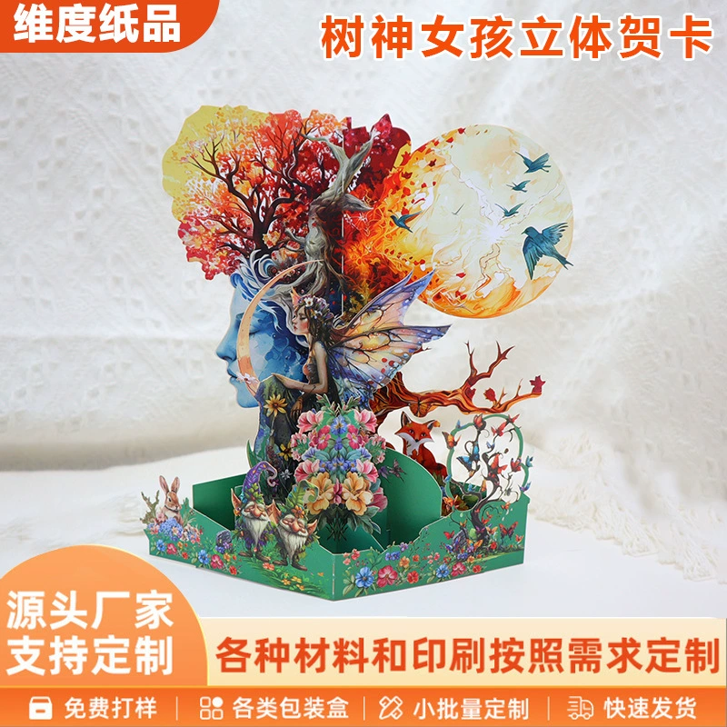 Modern Minimalist Tree Spirit Girl 3D Greeting Card