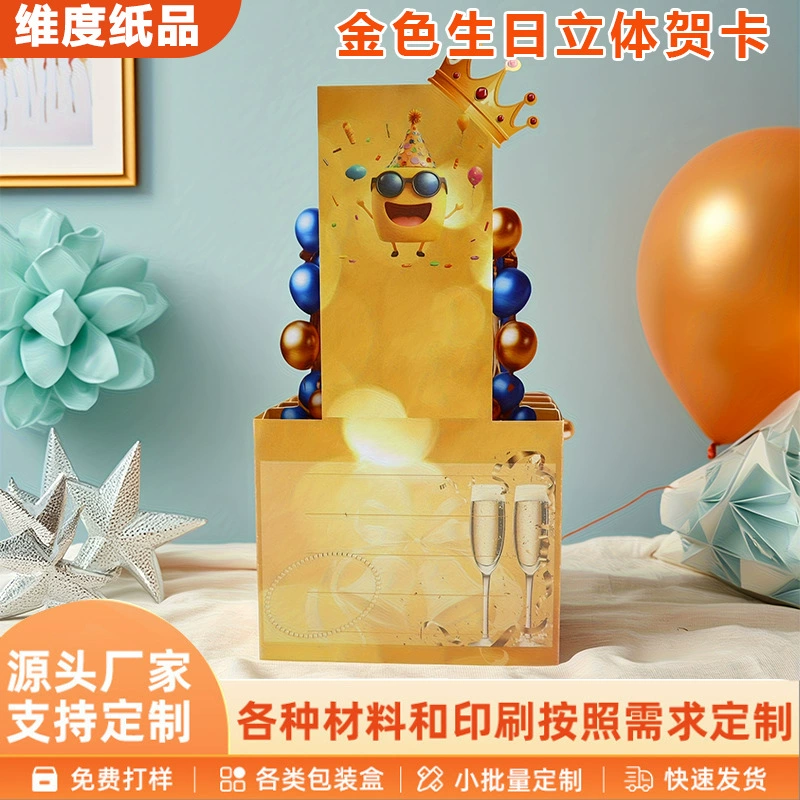 Golden Birthday Pop-up Card 3D