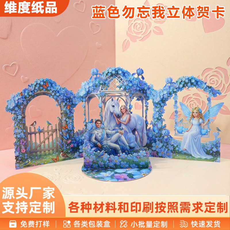 Blue Forget-Me-Not 3D Pop-Up Greeting Card