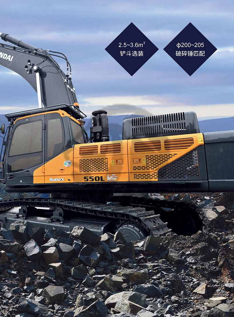 HYUNDAI R550L VS